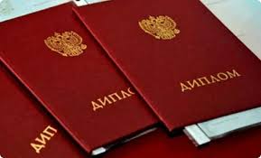 Купить диплом московского института государственного управления -569470201